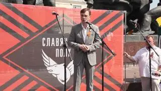 Выступления на митинге «Славянского полка»