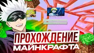 SKYWHYWALKER ПРОХОДИТ МАЙНКРАФТ, НО ПОДПИСЧИКИ МЕШАЮТ ДОНАТАМИ