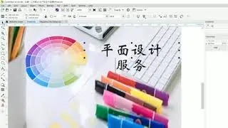 Lesson 9, Poster Design