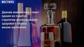 В Минздраве предложили запретить продажу алкоголя в выходные дни