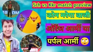 srh vs kkr preview 2021 | srh vs kkr 2021 | Srh vs kkr prediction 2021 | Cricket bispot | Kkr | Srh