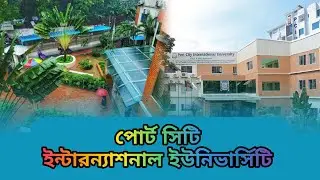 Port City International University Campus Details