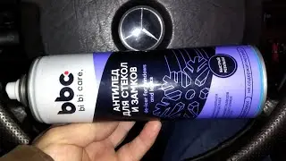 Антилёд из Светофора.
