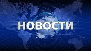 Новости о моем канале