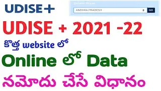UDISE PLUS 2021-22 ONLINE DATA ENTRY