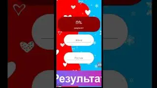 Женя ,Ростик
