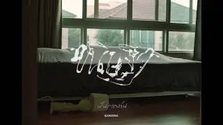Kanitha - ฝันกลางวัน (Daydreaming) [OFFICIAL AUDIO]