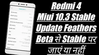 Redmi 4 Miui 10.3.1.0 Features || Redmi 4 Stable Update Features || Redmi 4 Beta & Stable Feathers