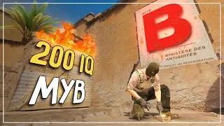 САМЫЙ УМНЫЙ ИГРОК | Counter-Strike 2