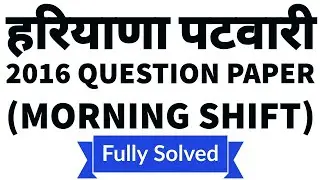 Haryana patwari previous paper 2016 || Haryana Police SI/Constable/Patwari/Gram sachiv