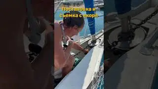 Яхт-школа по обучению на шкипера. Подробнее в TG https://t.me/freetravelworld #яхтеннаяшкола