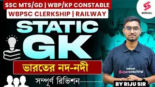 Static GK For WBP Constable | Rivers Of India | Indian Rivers Static GK For KP Constable By Riju Sir