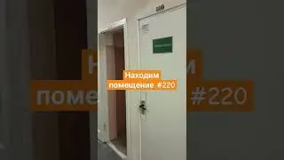 Вход в зал ОФП и подвижных игр. БрГУ ул. Мицкевича 41