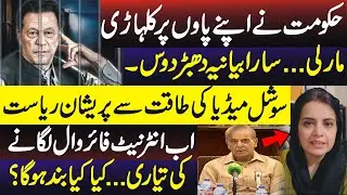 Qazi's Verdict Haunts Him - Samina Pasha