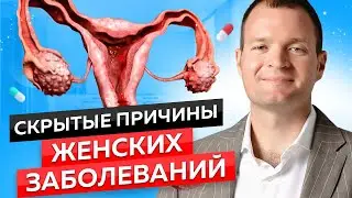 Женское здоровье и психосоматика: разгадка гинекологических проблем