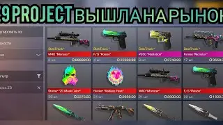 Z9 PROJECT ВЫШЛА НА РЫНОК | стендов 2 | стендофф 2 | Стандофф 2 | стандов 2 | standoff 2