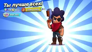 Апнул Шелли на Максимальный ранг! / №25