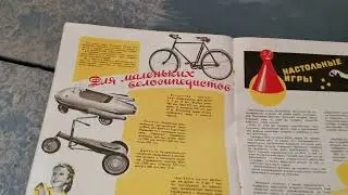 ISSUE #1 !!! NEW PRODUCTS 1957 TIME CAPSULE magazine