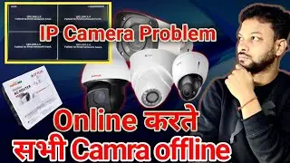 Online Karte Sabhi Camer Offline Ho Jata Hai || Failed To Find Network Host 