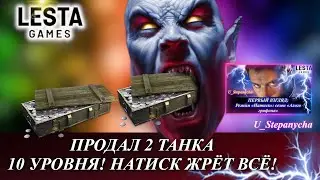 МИРР ТАНКОВ: РАЗРАБОТЧИК СМИЛУЙСЯ! НЕРВНЫЙ ТИК В НАТИСКЕ!