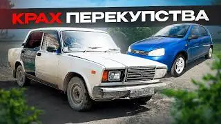 AVTOVAZ'S RESALE IN 2025 IS A MISTAKE! This is apparently the end...