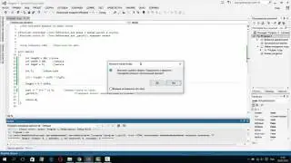 Самоучитель C++ (4 серия) Visual Studio, арифметические операции
