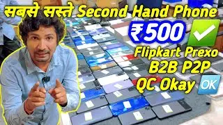 Flipkart Prexo Mobile Phone | Second Hand Phone | B2B P2P QC Ok Phone 💥💥💥