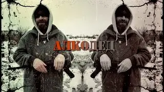 Адовый Мужик - Ощущение полёта