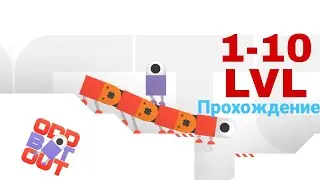 Odd Bot Out.Прохождение уровней 1-10.