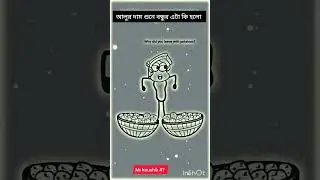 আলুর কিন্তে গিয়ে বন্ধুর আলু খুলে গেলো 😂😂 #shortvideo #funny #cartoon #animation #comedy