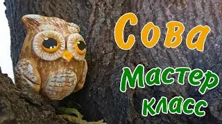 сова из солёного теста