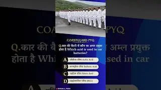 Coastguard Navik GD DB Science Previous Year Questions #coastguard #navik_exam