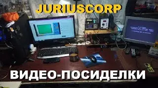 Видео-посиделки. Давненько не виделись. Поток 150