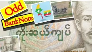 Odd Denominated BankNote - 90 Kyat of Burma | Currency of Myanmar | OneArcher | For Burmese People