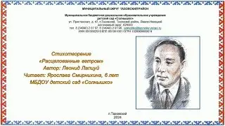 Ярослава Смирнихина, 6 лет, Тазовский