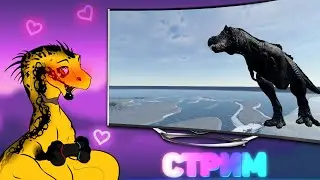 🔴 ТРЕНИРОВКИ РЕКСОВ НА SANDBOX + СУРВ | День №3