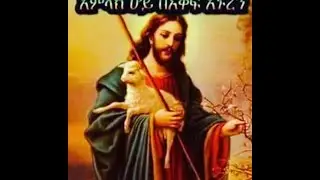 አዲስ መዝሙር   2023