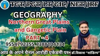 PENINSULAR PLATEAUTGT/PGT/LT/GIC  Part -3 by -dr. Vikash sir