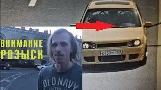 Погоня за желтым  Гольфом с начала до конца Розыск водителя желтого VW Golf Сергей Казаков 1988