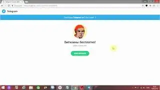 ежедневная раздача монет