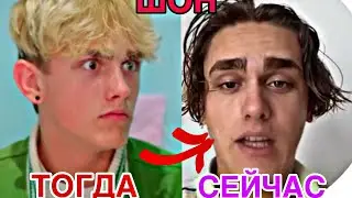 ПОЧЕМУ ШОН УШЁЛ ИЗ СЕРИАЛА ЛЕДИ ДИАНА!? ШОН РАССКАЗАЛ ВСЮ ПРАВДУ!
