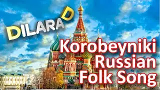 Русская народная песня плясовая Коробейники ремикс  Russian Folk Song Dilara D (Диляра Ди)