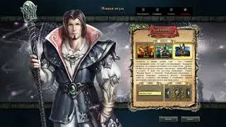 Kings Bounty The Legend ЧИТЫ