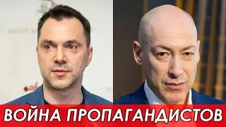 Политобзор. Арестович против Гордона. Мужеложники в рясах. Война против русской литературы