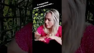 Бывший