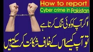 HOW TO REPORT FOR CYBER CRIME IN PAKISTAN_AND ALL_WHAT IS CYBER CRIME?_