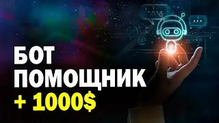 БОТ СОВЕТНИК в телеграм и ТОРГОВАЯ СТРАТЕГИЯ графический анализ ОПЦИОНЫ