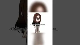 ~{31.07.24-12:28}~Ну дяя, эта я #gacha #актив