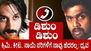 ಪಬ್ಲಿಕ್ ಟಿವಿಯಲ್ಲಿ ಚೇತನ್- ಧೃವ ಸರ್ಜಾ ವಾಕ್ಸಮರ