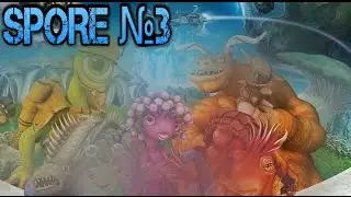 3 часть прохождения игры Spore advenruras galactick